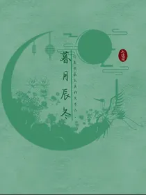 暮月辰冬
