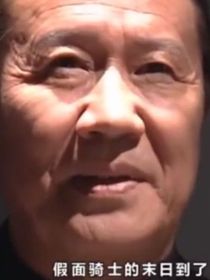 消灭假面骑士的计划是赛文定的