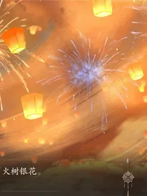 娇纵太子登基后