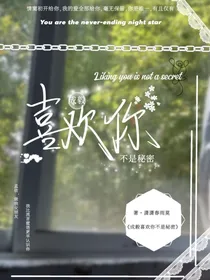 成毅喜欢你不是秘密