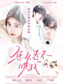 TNT：怎么还不哄我