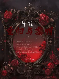 斗龙7……重归与黎明