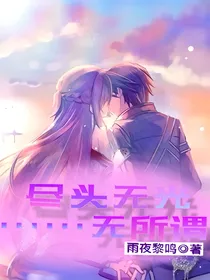 尽头无光……无所谓（草稿）