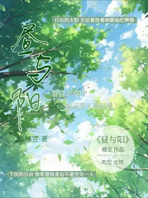 昼与阳