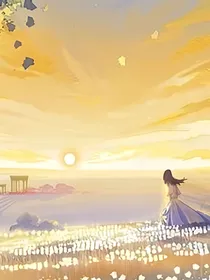 安静的纯真