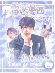 BTS：Redamancy