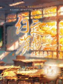 约定深秋（接封面）