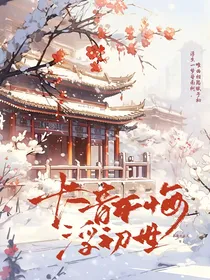 长音不悔浮初世