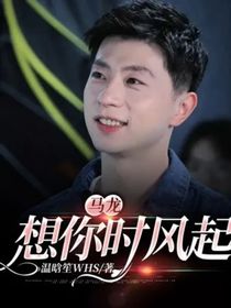 马龙：想你时风起