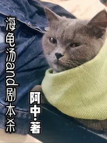海龟汤and剧本杀