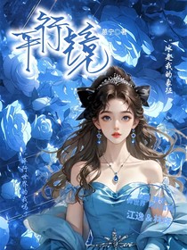 平行镜