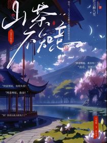 山茶不知意