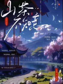 山茶不知意