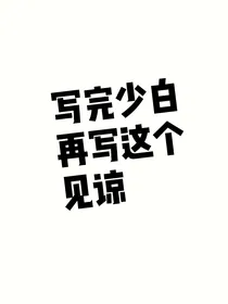 一念关山：我的眼中只有你