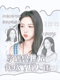 养成封面铺子啦