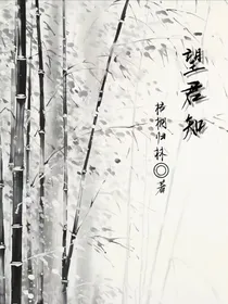 望君知