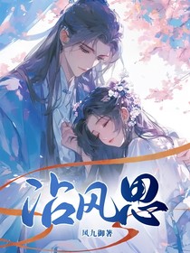 沾风思