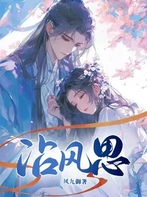 沾风思