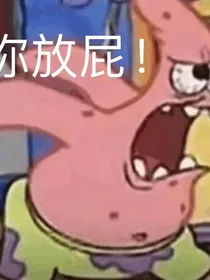 执念无限流
