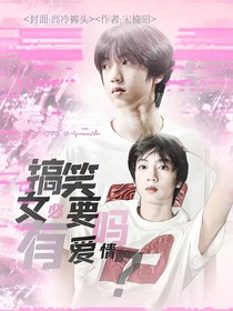 TF四代：搞笑女必须要有爱情吗
