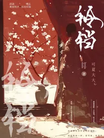 铃铛Acaica