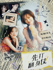 登陆日：先打翻身仗