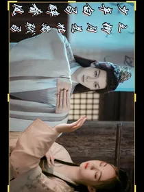 少年白马醉春风之柳月是北离驸马