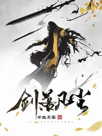 剑落凡尘