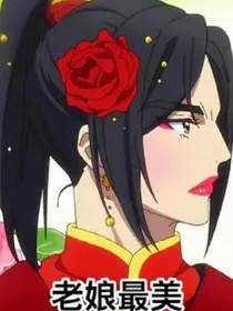 宗主回忆录