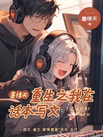 重生之在话本写原创短篇合集