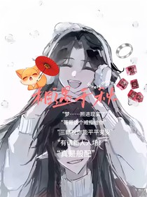 花谢：相遇于秋