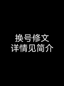 网王：鸢尾花