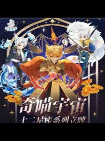 奇喵