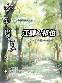 那年盛夏——物理不要放弃我