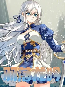 绝世之羽落龙吟