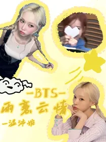 BTS：雨意云情-d972