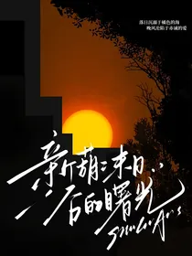 新葫：末日后的曙光