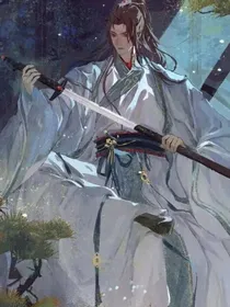 萧某无悔