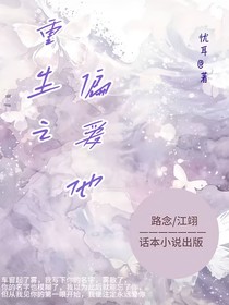 重生之偏爱他
