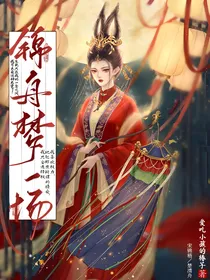 锦舟梦一场
