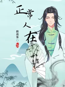 综漫：正常人在揍敌客家怎么办