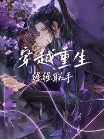 时空迷途