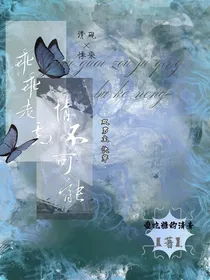 乖乖走剧情不可能！