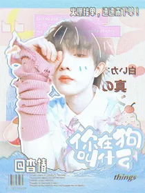 封面记录碎碎念