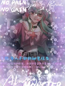 开联：多人不知的秘密任务