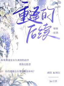穿越日记与你热恋