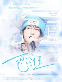 BoysPlanet：恋淮