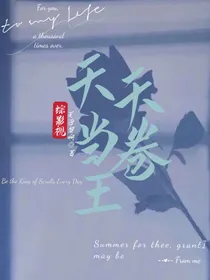 综影视：天天当卷王