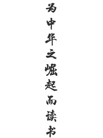 重返高考之奋斗新篇章