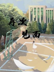 再！见面